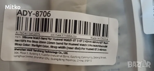 Силиконова каишка за HUAWEI WATCH GT 3 , снимка 2 - Каишки за часовници - 47268875