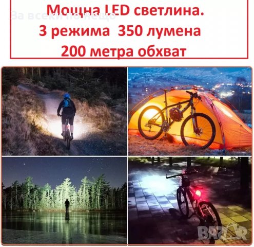 Соларен фар за колело с мощна светлина и клаксон, снимка 7 - Аксесоари за велосипеди - 40059904