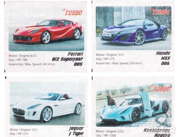 Картинки от дъвки Turbo car 