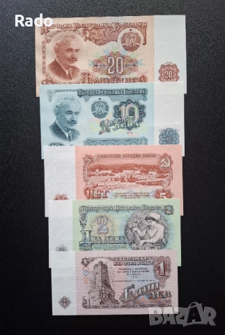 Лот от Непрегъвани Банкноти 5 броя Оригинал (UNC) 1974година .