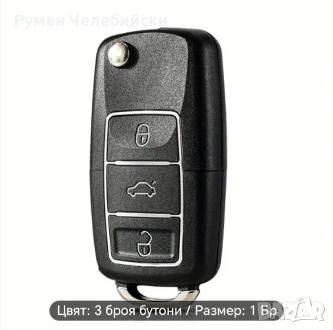 Корпус за Ключ Volkswagen, снимка 4 - Аксесоари и консумативи - 53908451