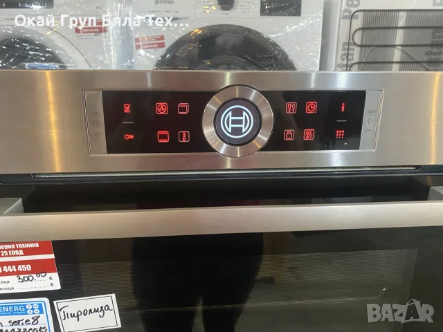 фурна Bosch с пиролиза, снимка 3 - Печки, фурни - 55756242