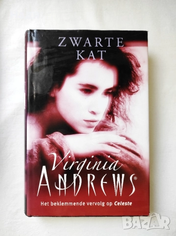 Книга на нидерландски език- Zwarte Kat- Virginia Andrews 