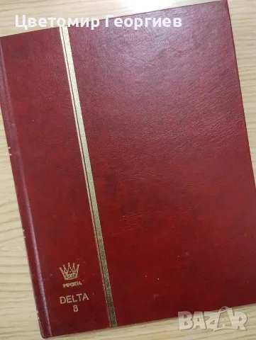 Класьор с марки. 240 броя.   К.1, снимка 15 - Филателия - 56527634