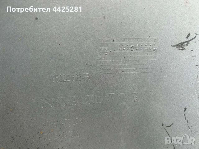 задна броня Dacia Dokker 2012-2021 г. #038S, снимка 5 - Части - 50566520