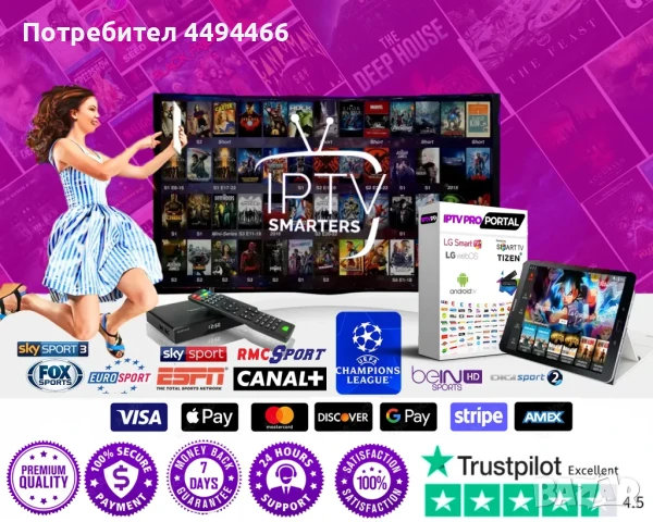 IPTV Service Subscription Worldwide Channels