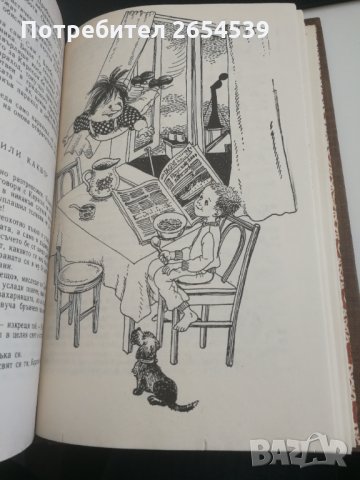 Три повести за Карлсон - Астрид Линдгрен Световна класика за деца и юноши , снимка 5 - Детски книжки - 34119634