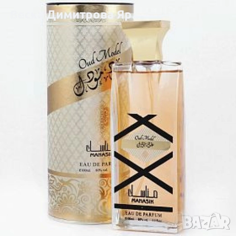 Арабски парфюм за мъже и жени Manasik Oud Model 100мл, снимка 7 - Унисекс парфюми - 51820863