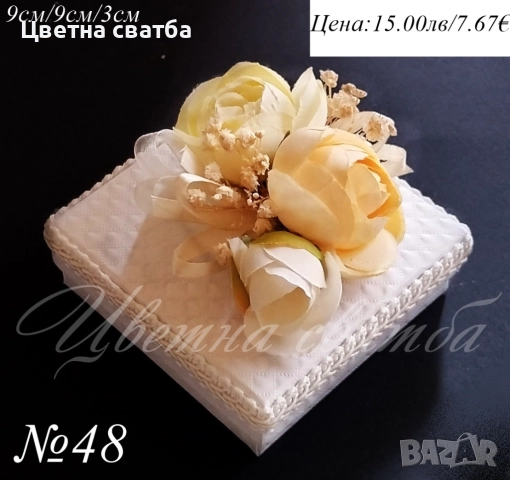 Сватбена кутия за халки, Кутии за халки, Възглавничка за халки, кошничка за халки, снимка 6 - Други - 43532250