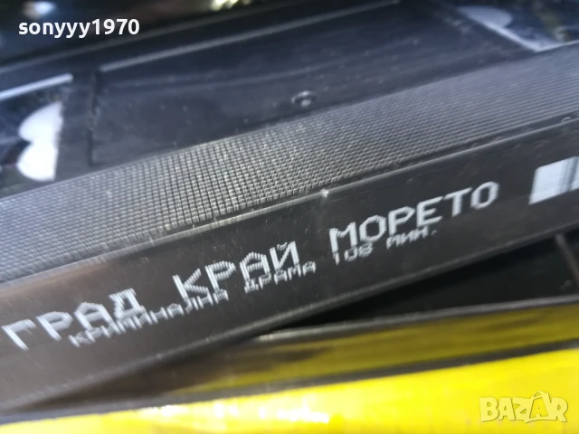 ГРАД КРАЙ МОРЕТО-ORIGINAL VHS VIDEO TAPE 2905251441LBCHERY, снимка 15 - Други жанрове - 50471609
