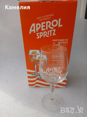 Aperol Spritz чаша, снимка 2 - Чаши - 47179223