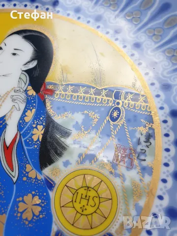 Порцеланова чиния, снимка 5 - Антикварни и старинни предмети - 50236943