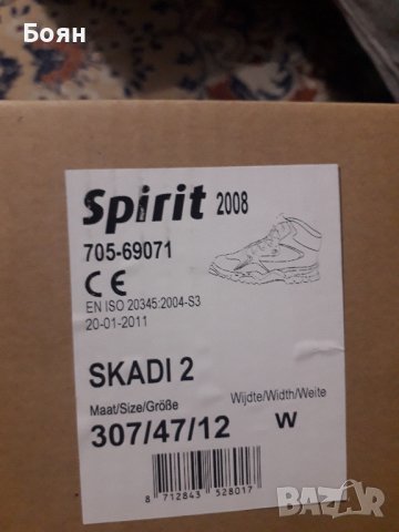 Работни обувки Bata, снимка 7 - Други - 42421091