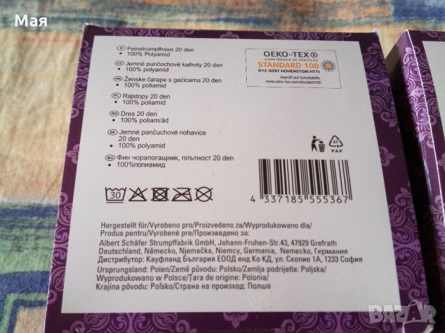 Дамски чорапогащници, 20 DEN, размер 40/42, 5 бр. в кутия, бежово или черно, Цена : 6 лв./кутия, снимка 3 - Дамски чорапи - 30051433