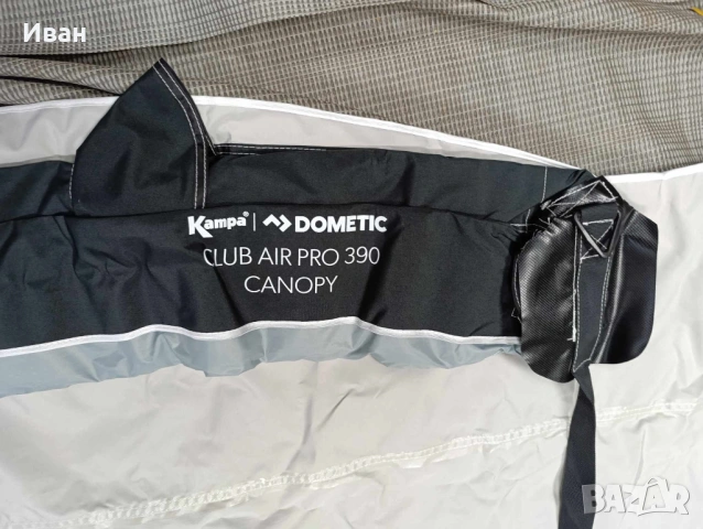 НАДУВАЕМА ТЕНТА ЗА КАРАВАНА, КАСТЕНВАГЕН, БУС ИЛИ ВАН. KAMPA DOMETIC CLUB AIR PRO 390 , снимка 14 - Палатки - 53250277
