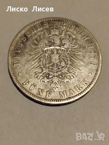 Германия 5 марки 1876г., снимка 5 - Нумизматика и бонистика - 52943373