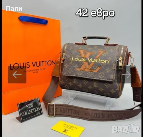 Дамски чанти Louis Vuitton , снимка 9 - Чанти - 55770210