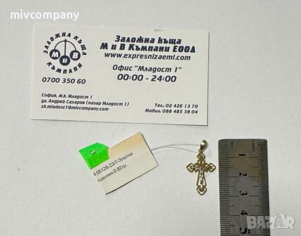 Златна висулка(кръст)0.82гр.Ново!!!, снимка 8 - Колиета, медальони, синджири - 53273024