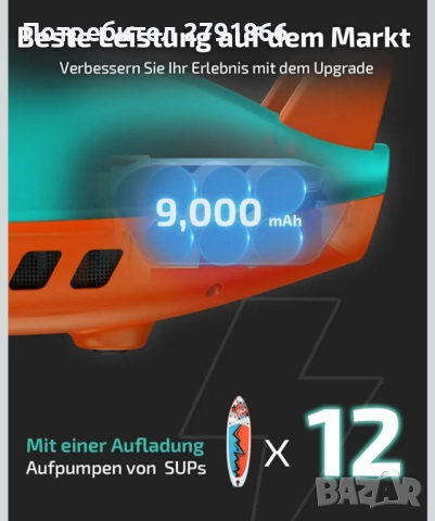 SUP помпа Swonder Seawolf с батерия 9000 mAh 2xпо-бърза въздушна помпа 20PSI за падълборд,каяк нова , снимка 4 - Водни спортове - 52255153