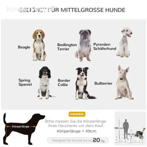 PawHut 2-в-1 Количка за кучета, ремарке за велосипеди до 20 кг, снимка 3 - За кучета - 51853247