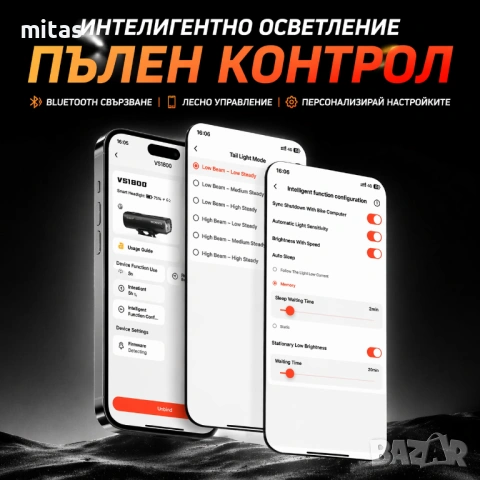 Предна SMART LED фар светлина за велосипед IGPSPORT VS1800 + Стойка M80/S81, 1800 lm, Bluetooth, USB, снимка 11 - Аксесоари за велосипеди - 54208361