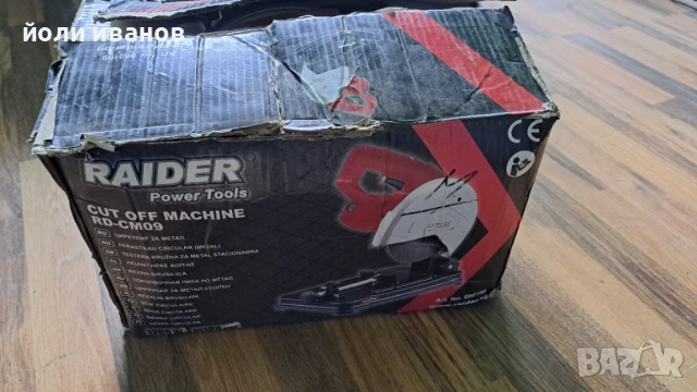 RAIDER-флекс на установка,почти нов