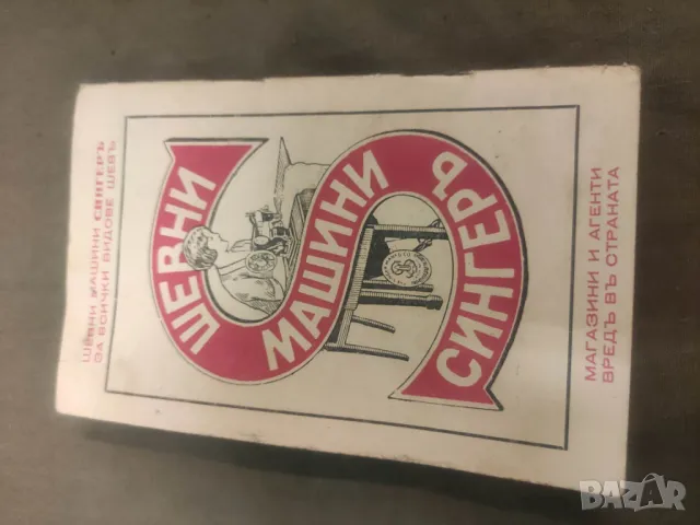 Книжка Сингер