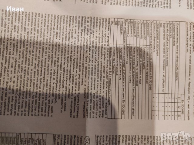 НОВИ работни обувки от естествена телешка кожа BSAFE , снимка 2 - Други - 42924787