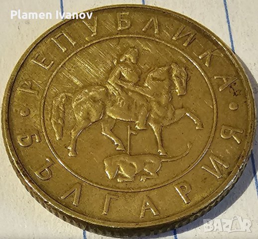 Продавам пълен лот монети от РБ от 10 20 и 50 Лева от 1997 г, снимка 4 - Нумизматика и бонистика - 40173138
