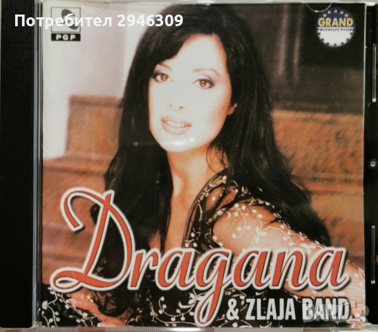 Dragana Mirkovic - 1999
