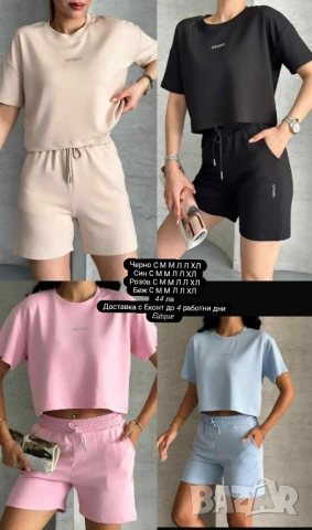 дамски екипи Oysho 