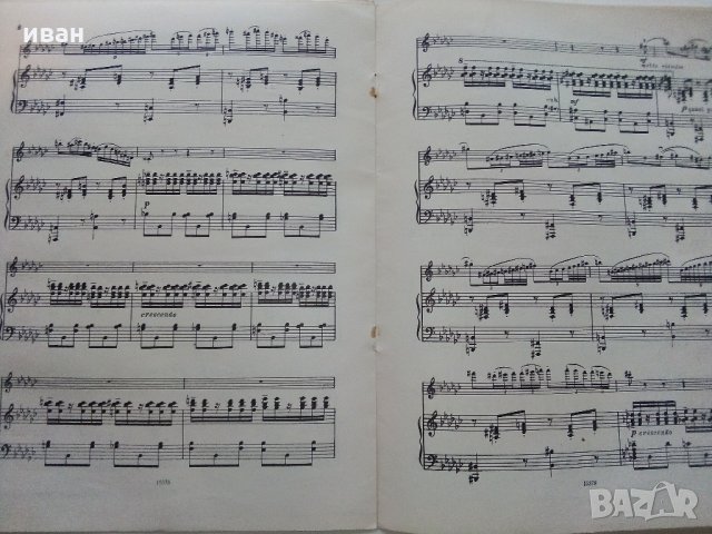 Концертный репертуар скрипача - П.Чайковский - 1955г., снимка 4 - Специализирана литература - 31424604