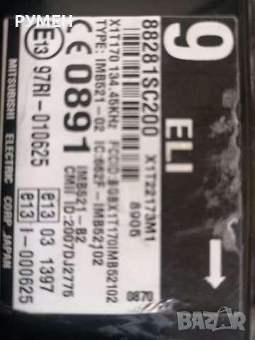   Модул за Subaru Forester +Стоп(леко отчупен), снимка 2 - Части - 39732109