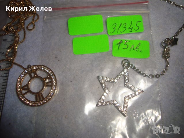 ДВА НЕЖНИ АРТ МЕДАЛЬОНА СРЕБРИСТ и с ПОЗЛАТА и ФАСЕТИРАНИ КРИСТАЛИ 31345, снимка 11 - Колиета, медальони, синджири - 38035093