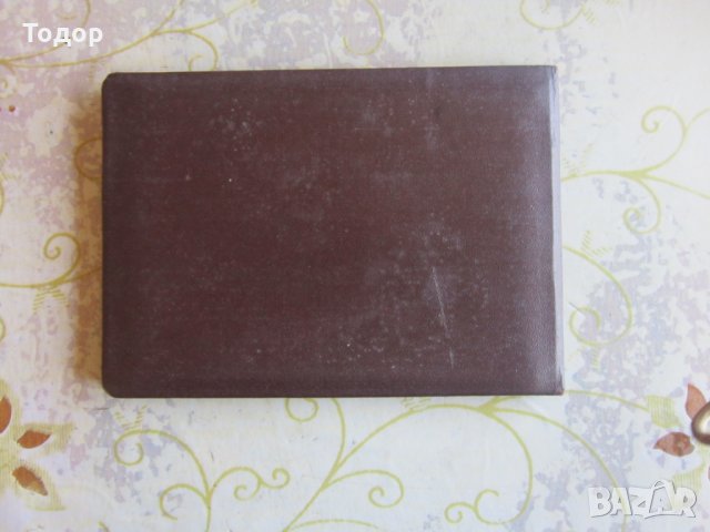 Диплома Диплом Кандидата наук , снимка 6 - Колекции - 29767825