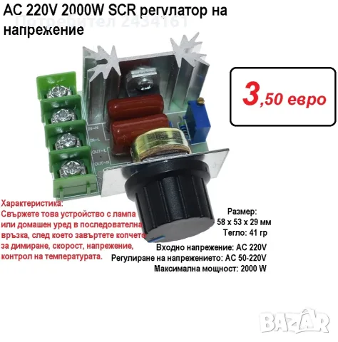 Поялници и припой , снимка 14 - Поялници и запояване - 40017729