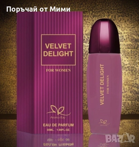 Дамски парфюм Velvet Delight Eau De Parfum 30мл.