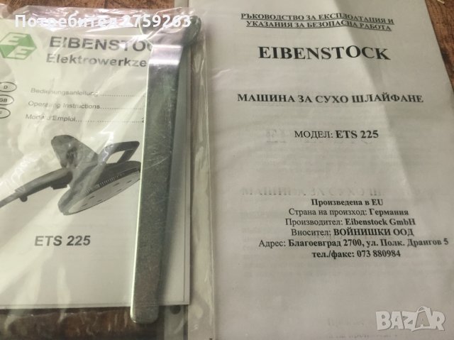 Машина за шлайфане на шпакловка, снимка 4 - Други инструменти - 29594237