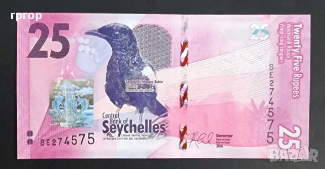 Сейшели.
25 рупии
2016 година.
UNC.