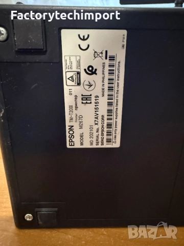 Касови принтери Star, Epson TM-m30II, TM-T20III, снимка 10 - Принтери, копири, скенери - 52540648