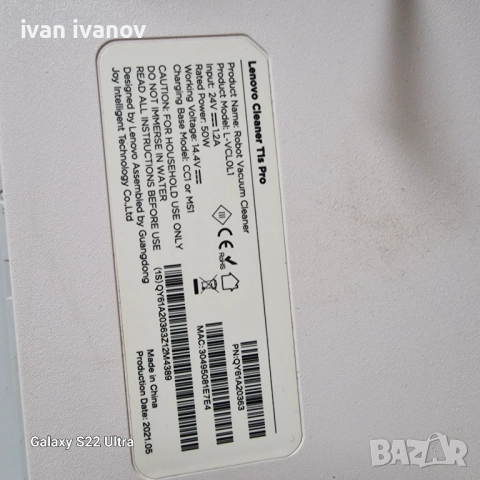 Комсомативи Робот Леново , снимка 9 - Прахосмукачки - 52725212