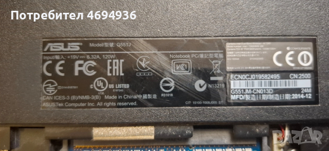 Asus G551J Intel Core i7-4170HQ 2.5Ghz Nvidia GeForce GTX860m 2G, снимка 2 - Части за лаптопи - 53065567