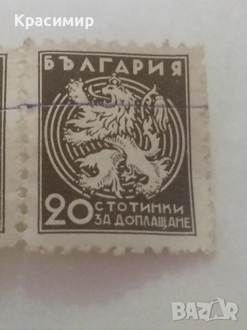 Пощенски марки България., снимка 13 - Филателия - 52588074