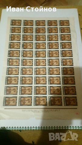 Пощенски марки България листи