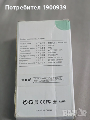 Продавам портативен или джобен или дамски вентилатор , снимка 3 - Други стоки за дома - 53334448