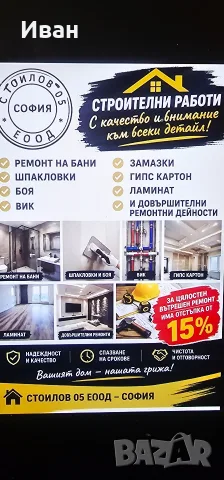 нашето качество е по голямо от цената