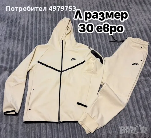 Спортни екипи Nike и Puma