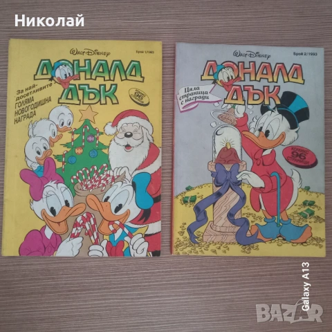 Доналд дък , комикс , комикси, снимка 3 - Списания и комикси - 53251047