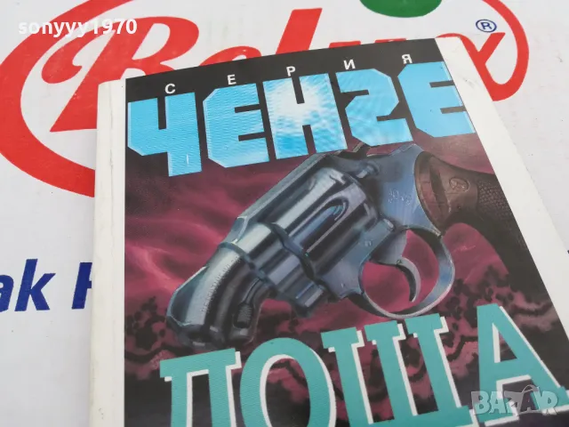 ЛОША ЛУНА-КНИГА 1603251025, снимка 7 - Художествена литература - 49512980