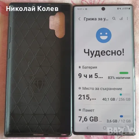 Galaxy Note10 Plus 12/256GB Моля Без пазарлъци и тъпи предложения., снимка 2 - Samsung - 49389274